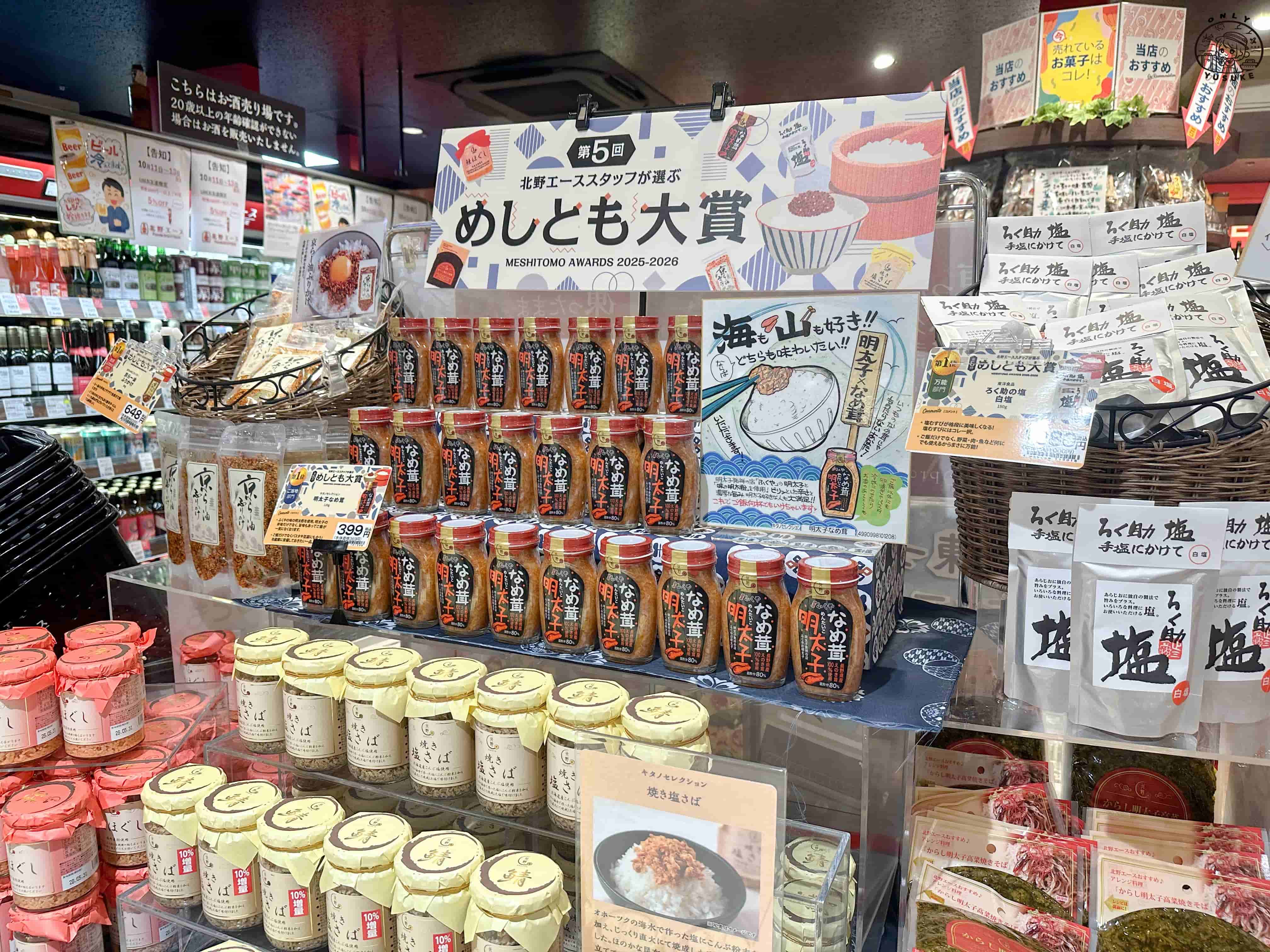 琉貿百貨樓層介紹