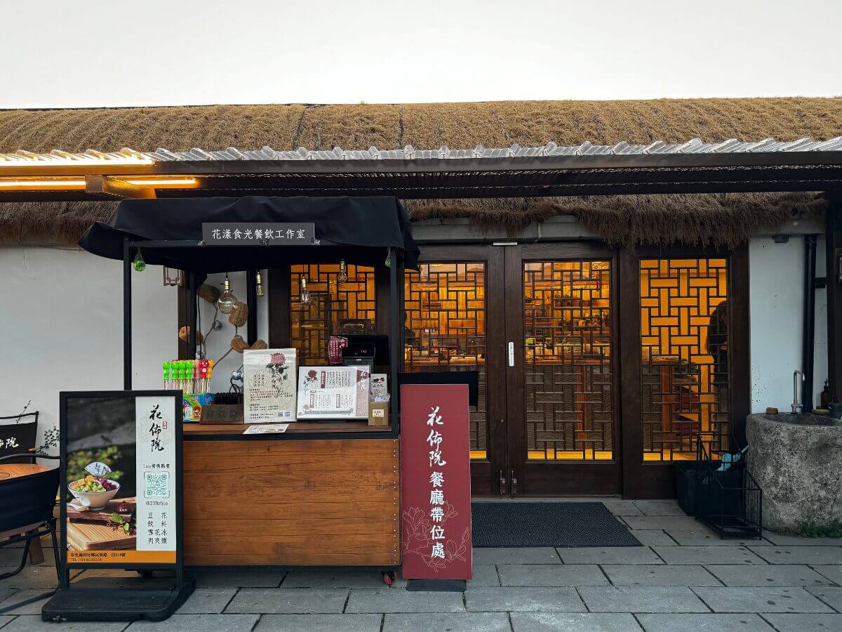 彰化一日遊｜解鎖彰化田尾新玩法！森林樂園、霜淇淋、煮茶美拍路線超療癒