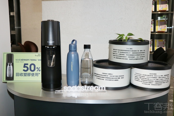 SodaStream 首創環保材質氣泡水機 TERRA 在台上市！可搭配獨家不鏽鋼保冷瓶，售價 4,690 元