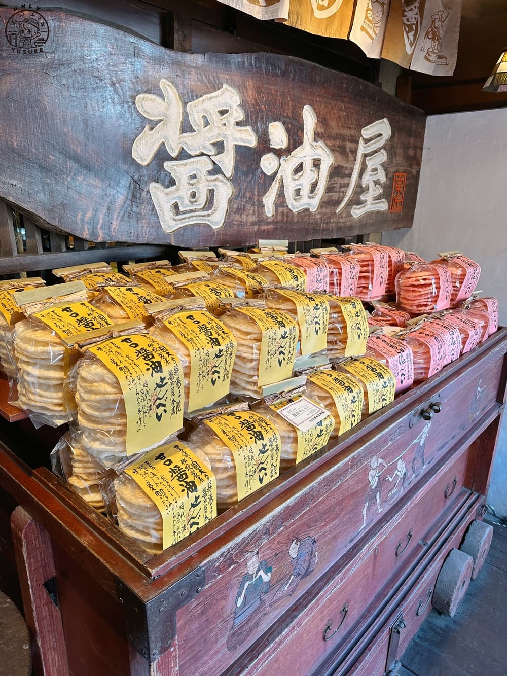 湯布院醬油屋