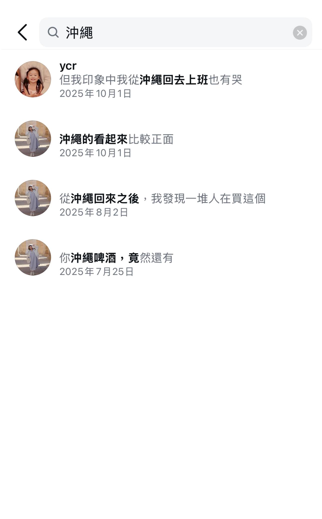 IG訊息找不到？別再傻傻滑！隱藏搜尋功能秒救你！