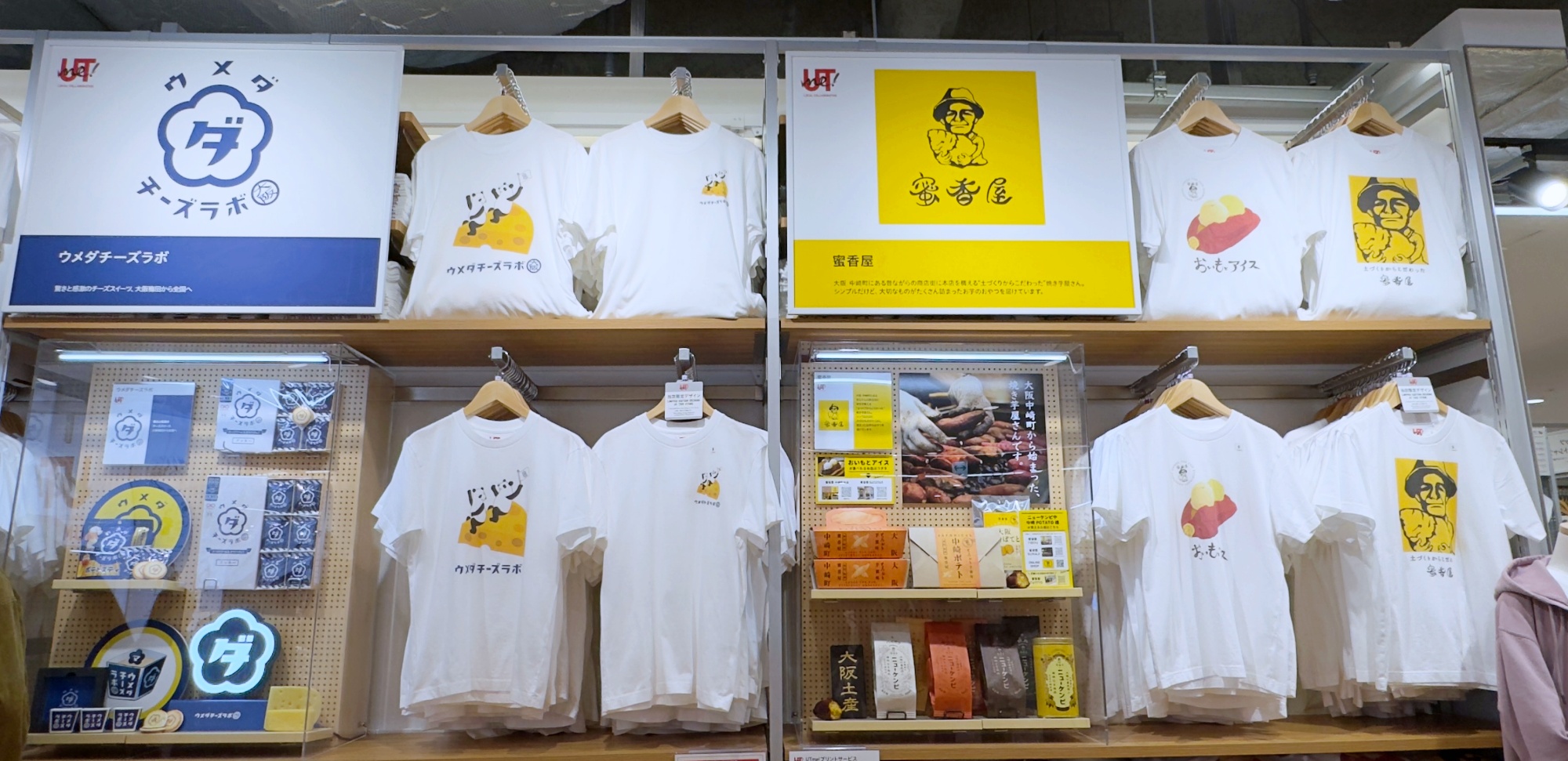 日本_UNIQLO_UMEDA_UTME_蜜香屋