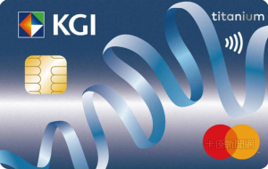 凱基銀行-魔BUY悠遊鈦金卡