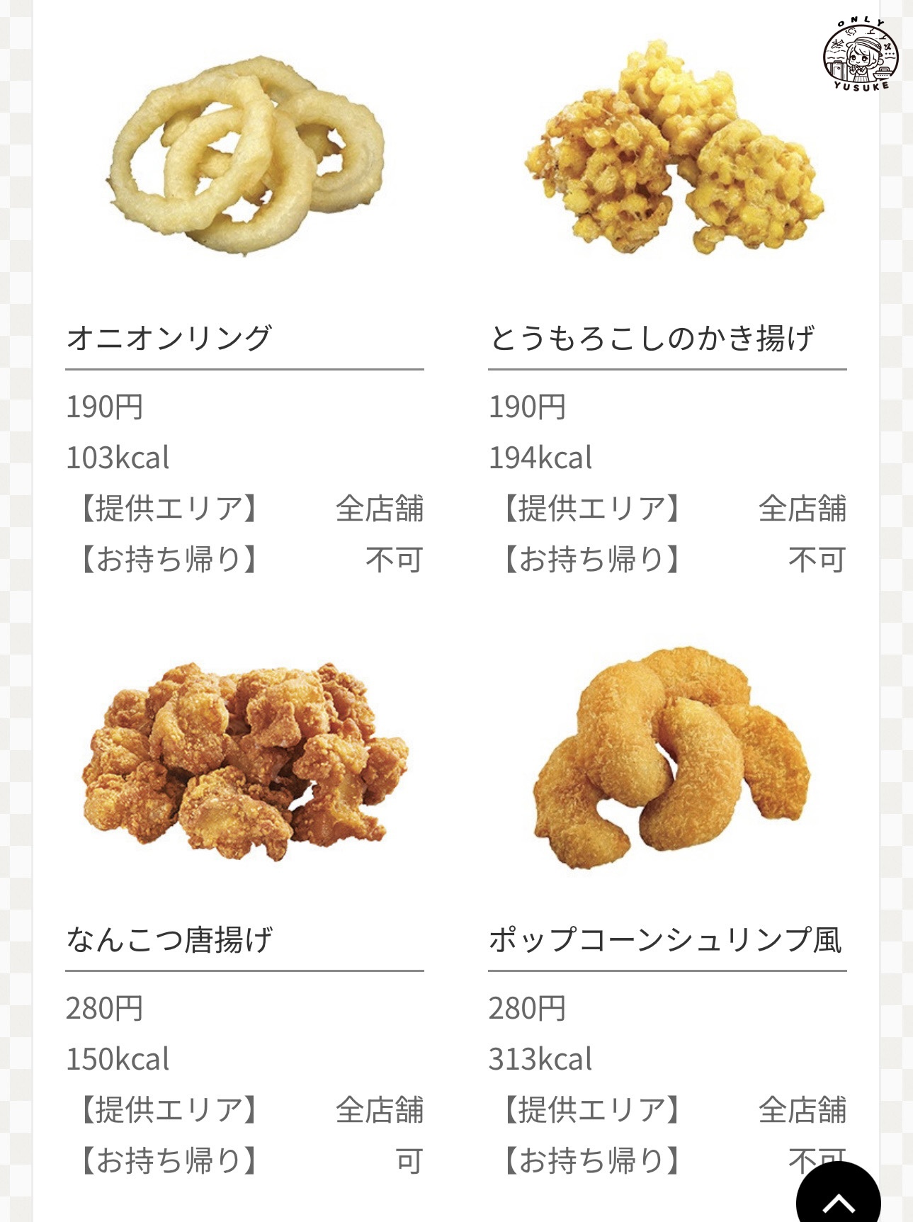 沖繩藏壽司菜單