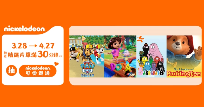 《最後生還者》第二季上線，限時申辦 Max 年繳方案加碼抽影集限量禮