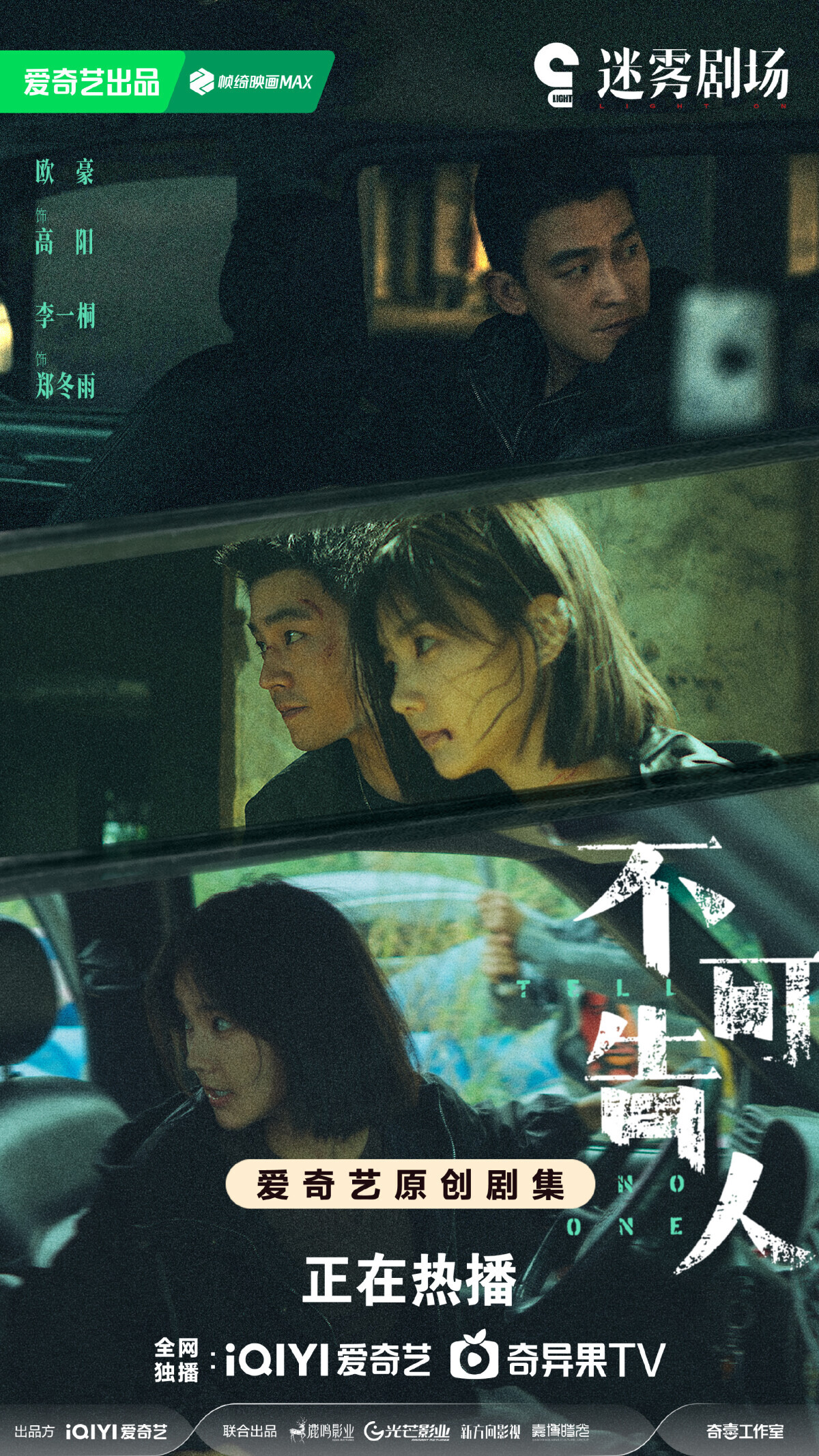 網評五月最愛的陸劇TOP9！《新生》第三，《狐妖小紅娘》第二，冠軍是上半年最火古裝劇