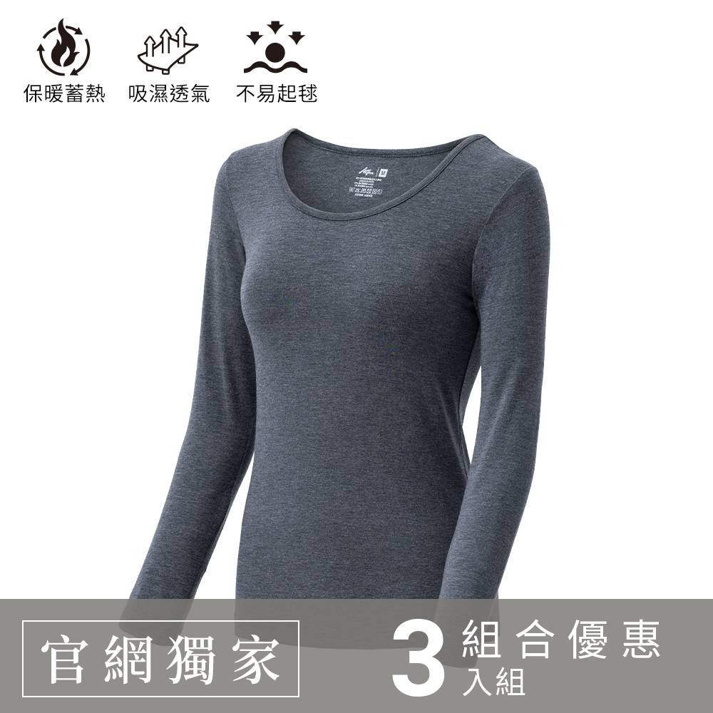 遠東FET HeatSense莫代爾智慧科技女款U領發熱衣／3件組