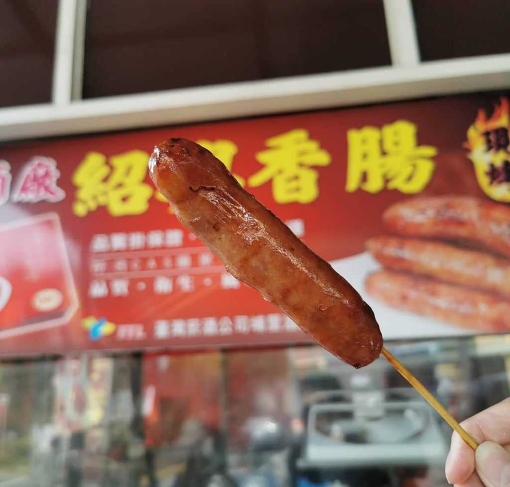 埔里酒廠, 紹興香腸