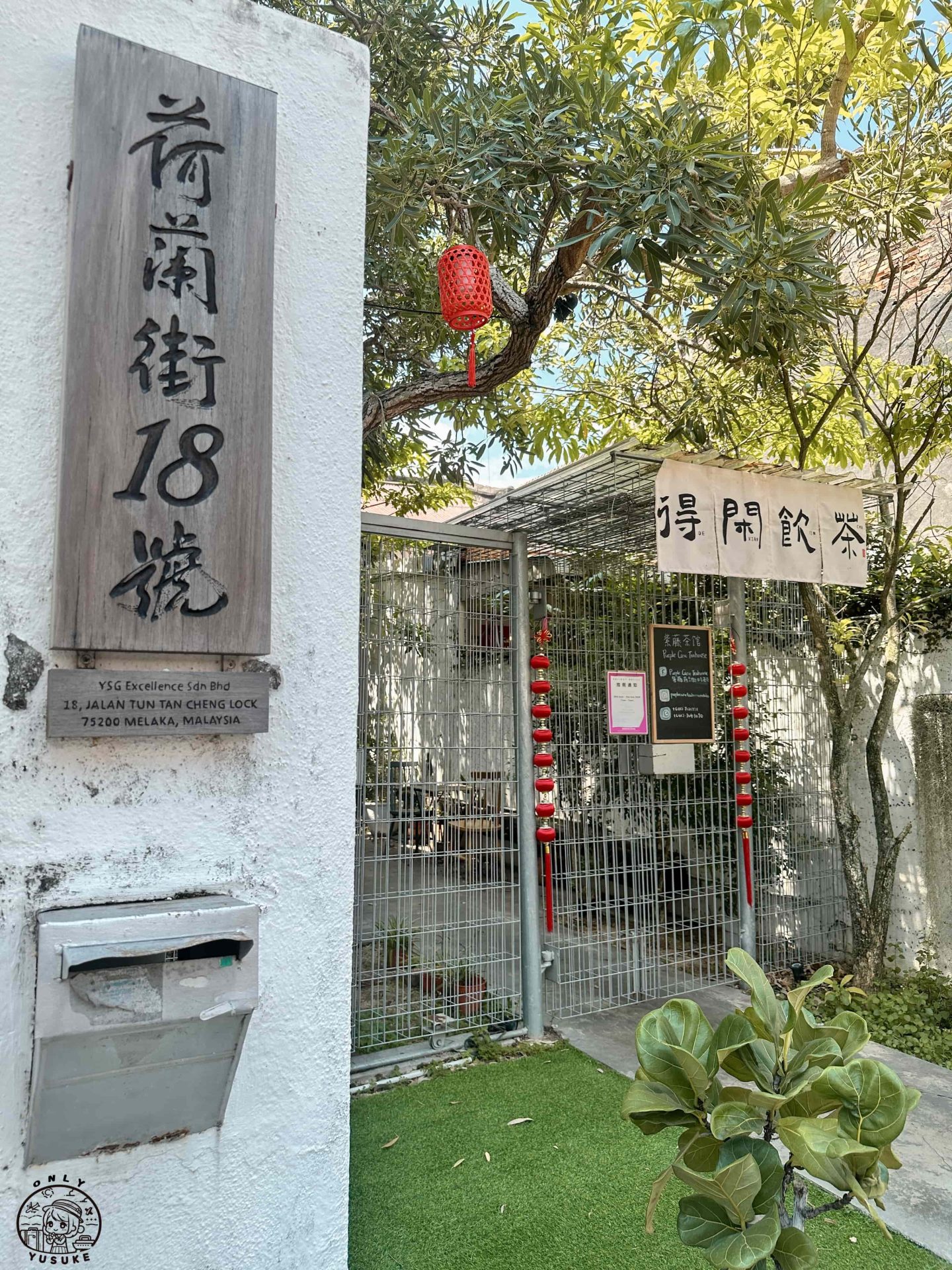 馬六甲必去