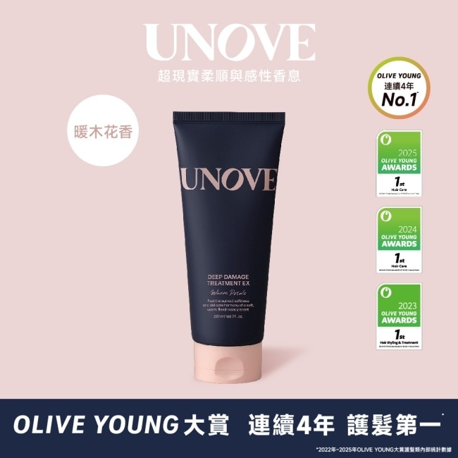 UNOVE 柔諾伊 角蛋白柔順修護髮膜 (暖木花香)207ml-獨家