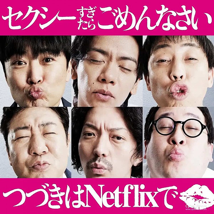 《接吻生死戰》除了有腦洞大開的發想與超大尺度的劇本外，每一位主持人、搞笑藝人與女神來賓也都是一時之選。