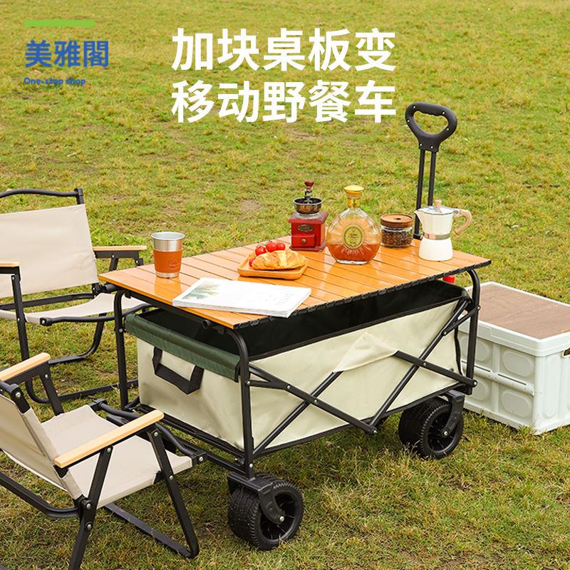 免運 野餐露營車 擺攤小推車 手拉車可折疊戶外手推野餐車便攜營地拖車拉桿多功能野營擺攤車【dd】