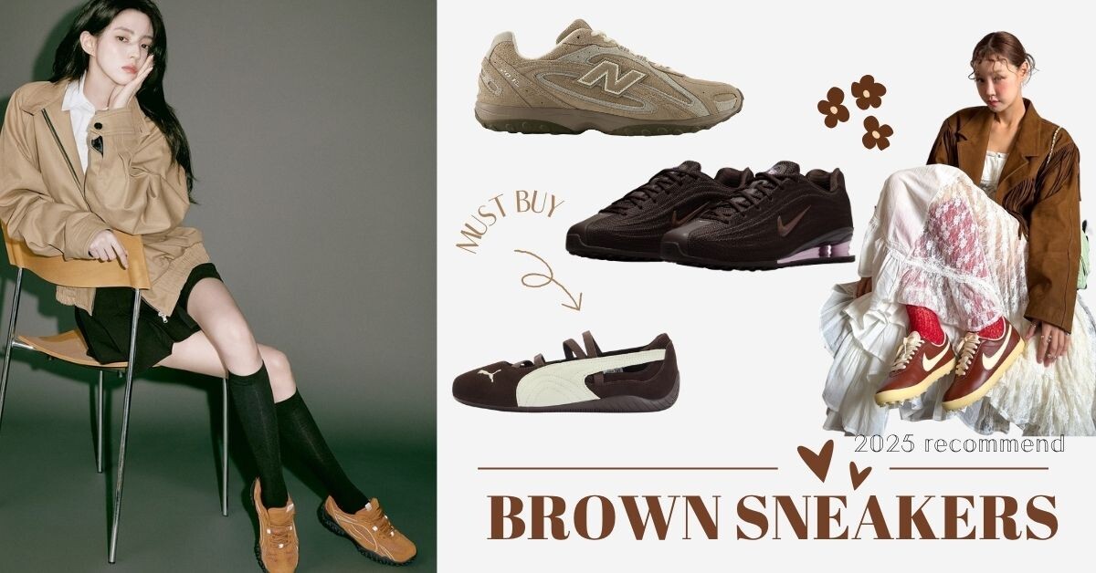 2025 入秋必備「棕色球鞋」推薦：MEOVV、張員瑛同款先鎖定，PUMA Speedcat持續大火！