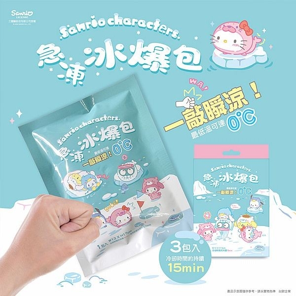 SANRIO 三麗鷗 急凍冰爆包(130gx3包／盒)【小三美日】 DS026104 消暑 降溫 瞬涼 涼感