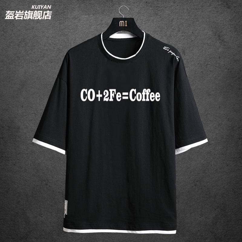咖啡化學方程式純棉短袖T恤惡搞笑化學公式學霸搞怪男女半袖衣服