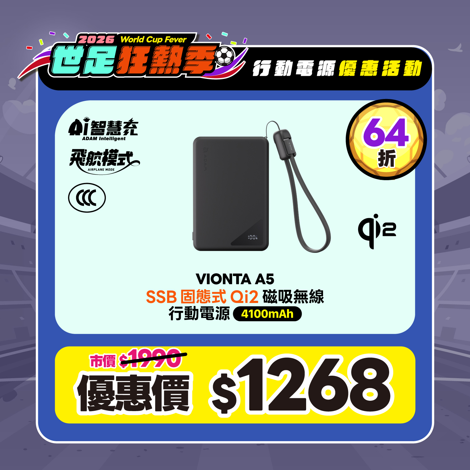 【限時優惠】VIONTA A5 SSB固態式 Qi2行動電源 黑 (標示Wh/3C認證/可上飛機)