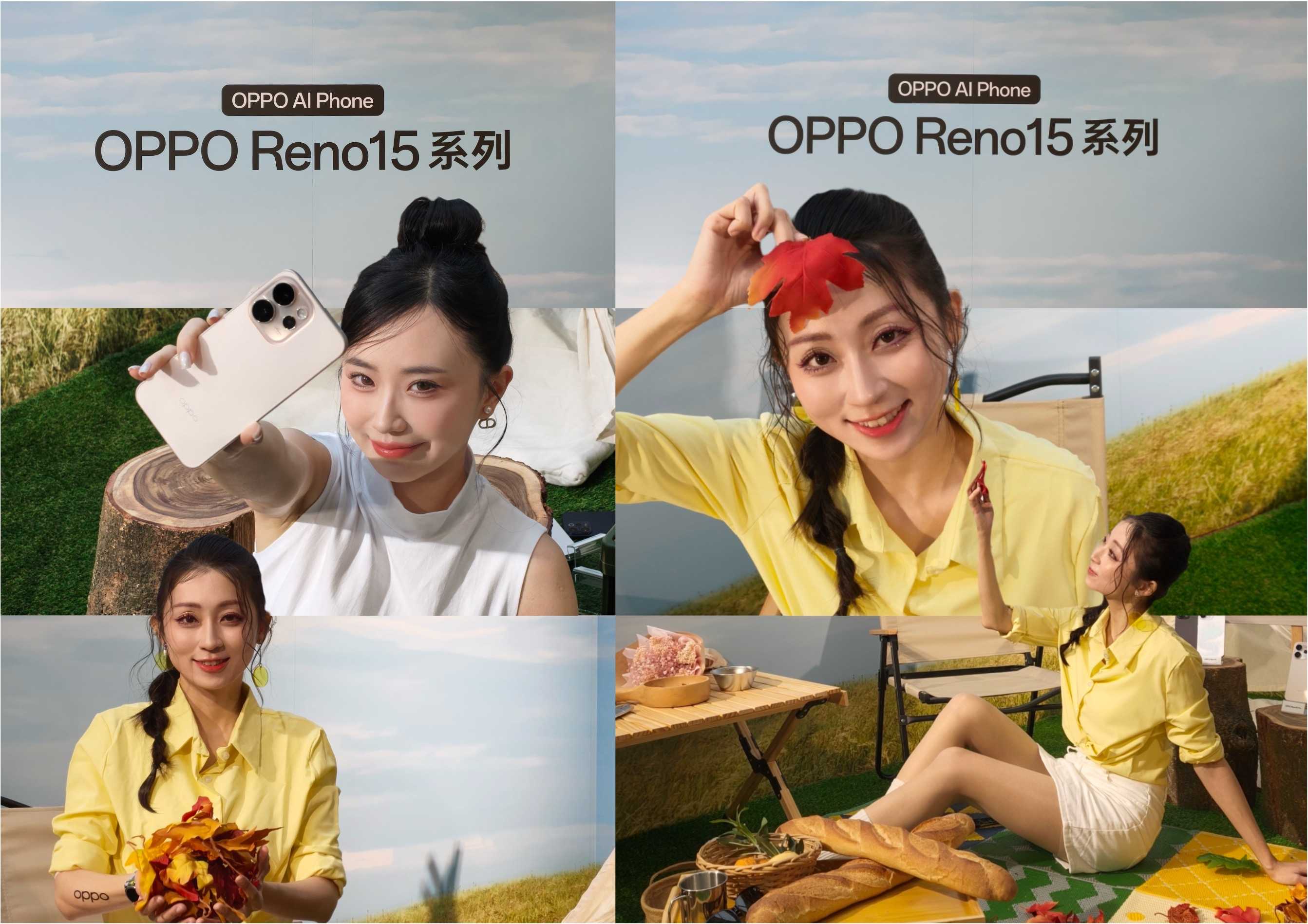 OPPO Reno15 全系列四款機型開賣，各通路優惠資訊整理