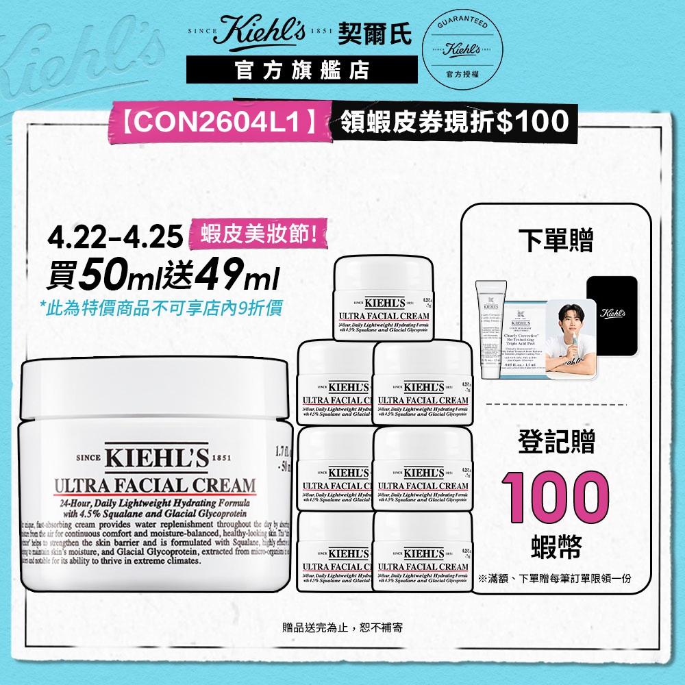 敏感肌舒緩乳液