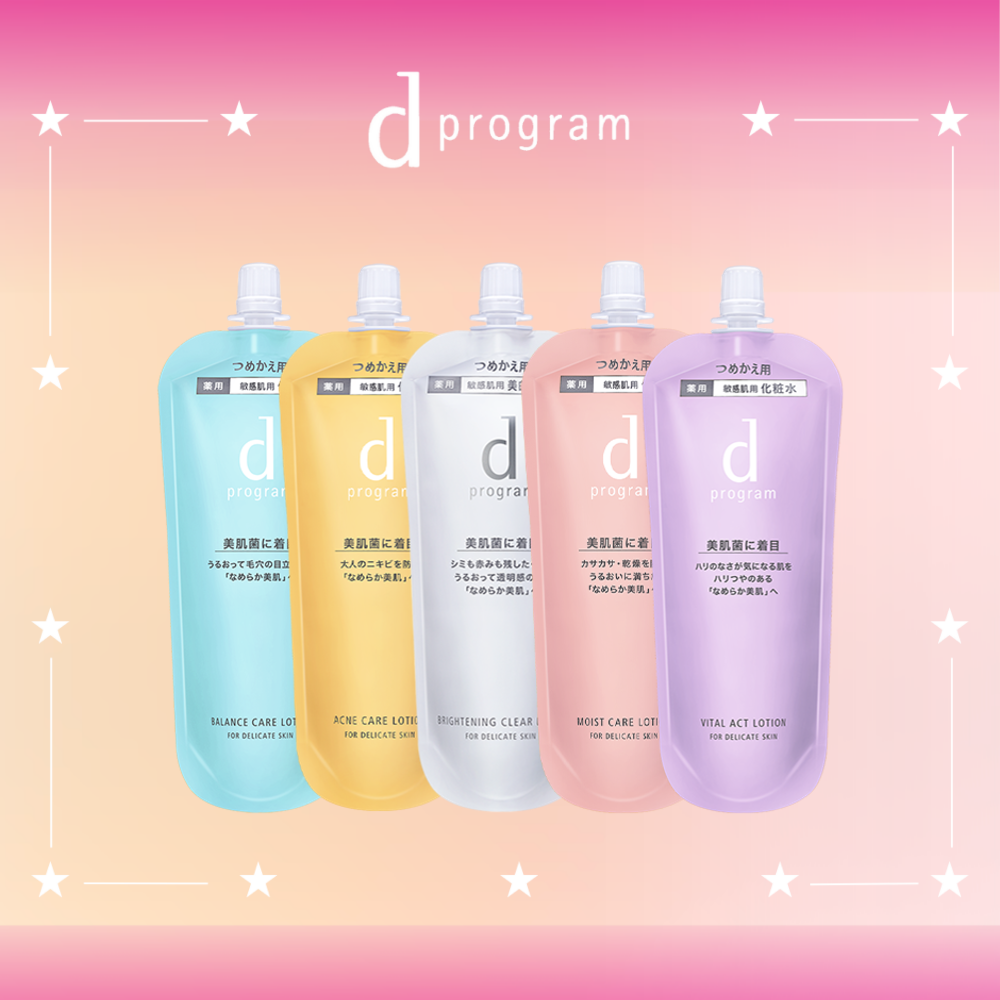 d program 敏感話題 益生化妝水環保補充包(五色任選)