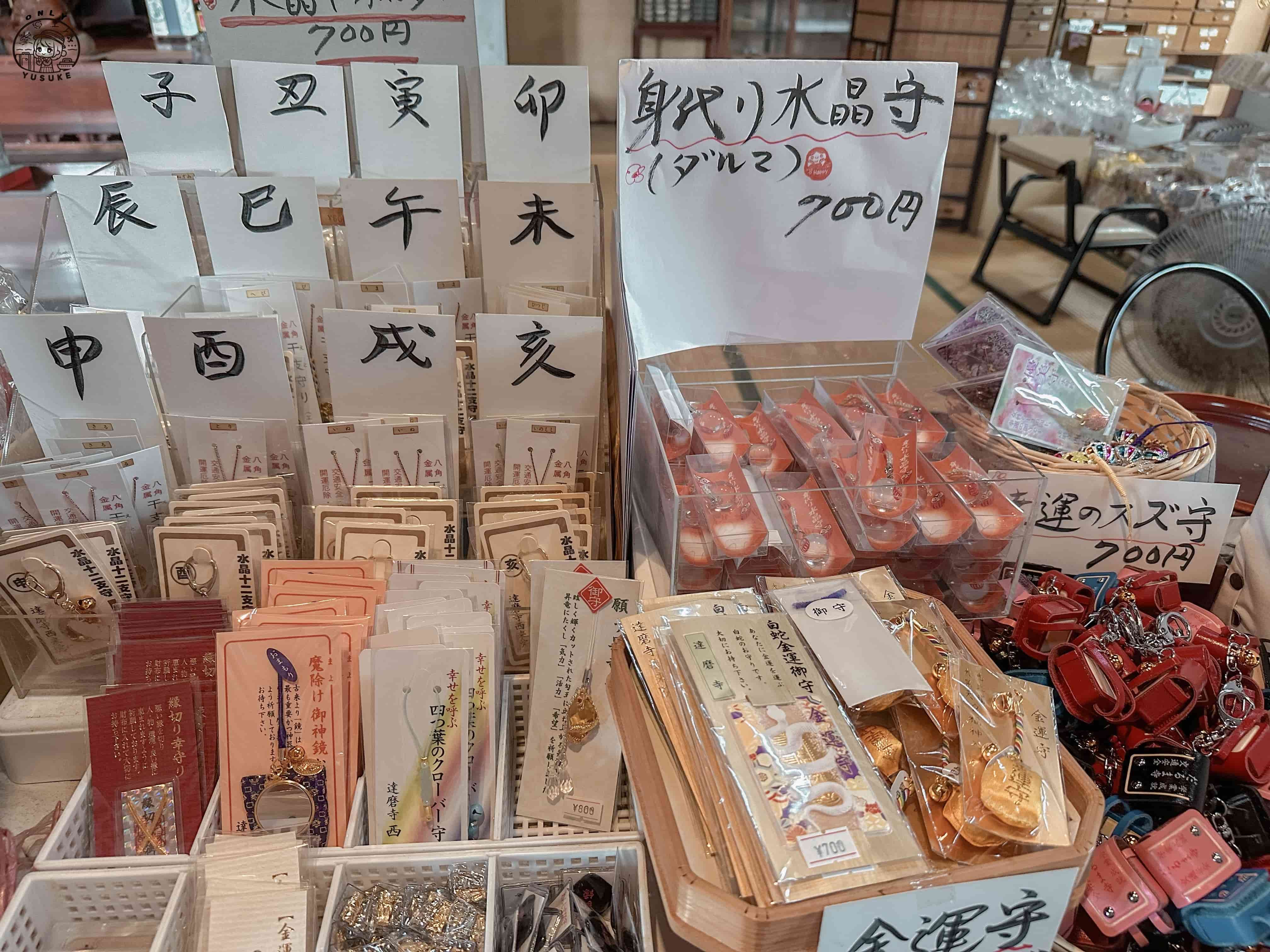 西來院達摩寺介紹