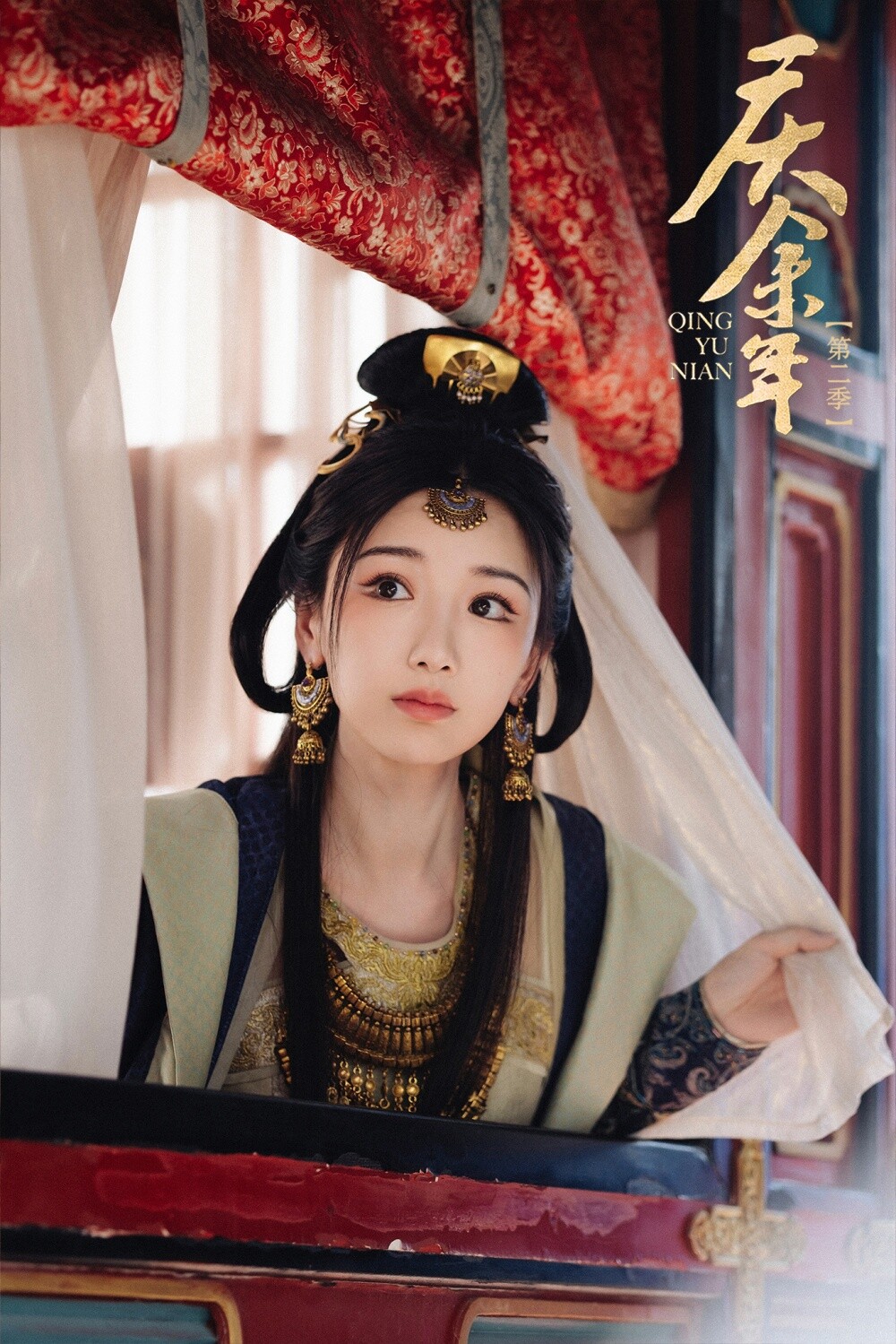 2024顏值不輸女主的陸劇女配！《墨雨雲間》 楊超越美過吳謹言，《慶餘年2》辛芷蕾更美