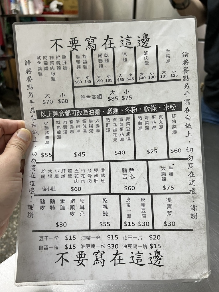 【台北南港美食】闞記涼麵，南港車站前的平價親民美食，多樣精彩