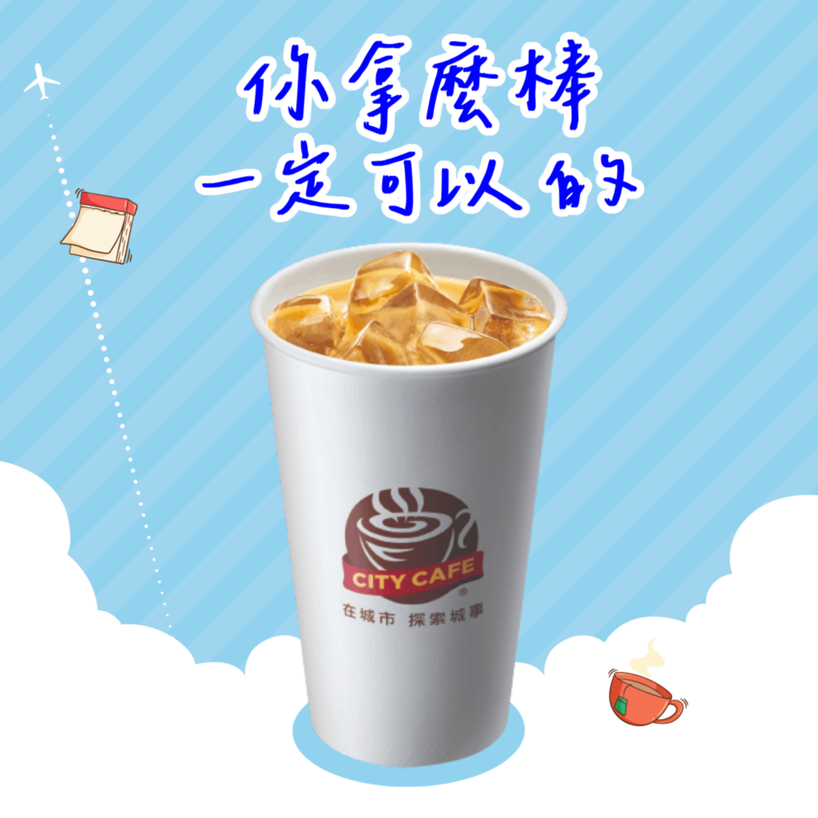 [打氣祝福]【7-ELEVEN】冰濃萃拿鐵咖啡(大)