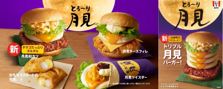 KFC_とろ～り月見_月見漢堡