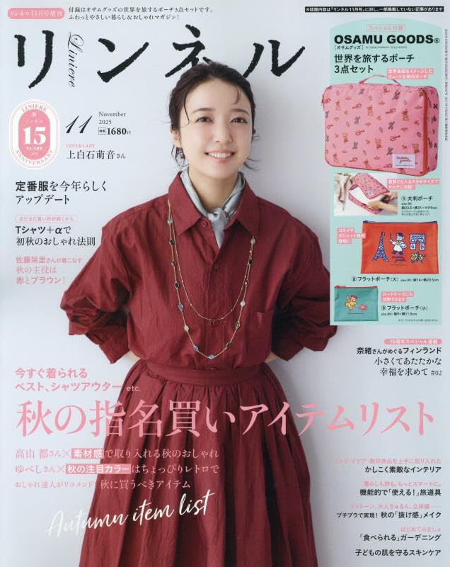 自然生活風格服飾圖鑑 11月增刊