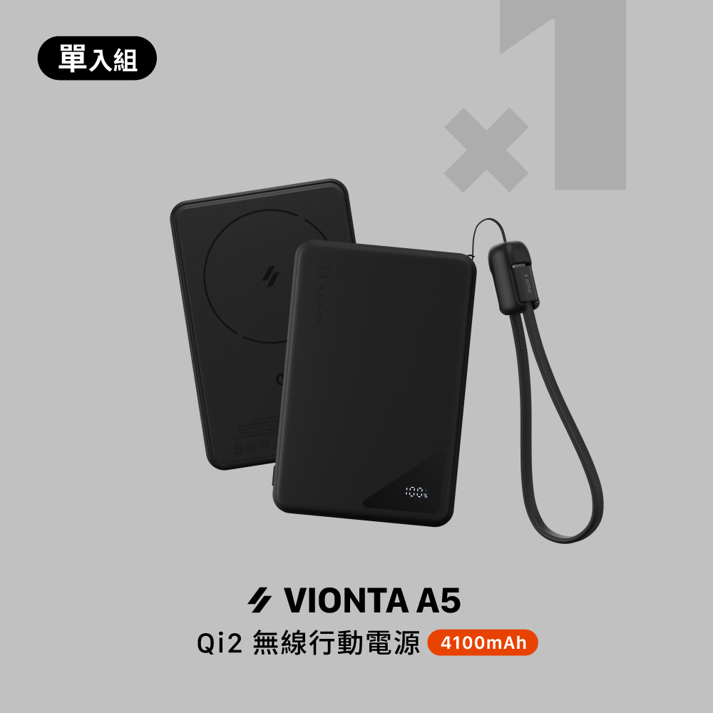 VIONTA A5 SSB固態式 Qi2行動電源 黑 (標示Wh/3C認證/可上飛機)