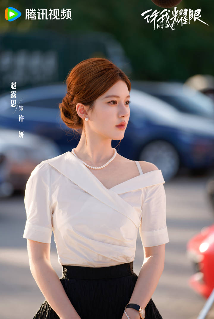 《許我耀眼》趙露思OL髮型推薦1：優雅低髮髻