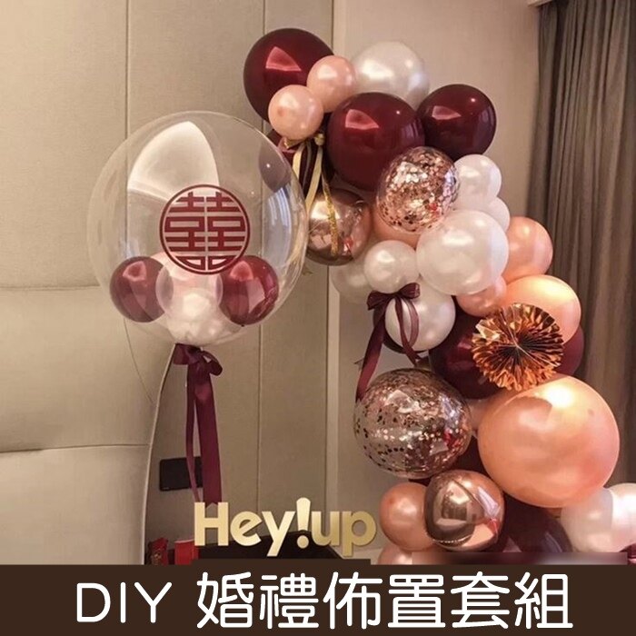 [Hare.D]婚房佈置 客廳套組 氣球套組 會場佈置 開業活動生日場景布置 婚慶用品
