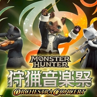 史詩級回歸！《荒野》曲目首次加入 「魔物獵人 狩獵音樂祭」2026年3月震撼襲台 | Japaholic