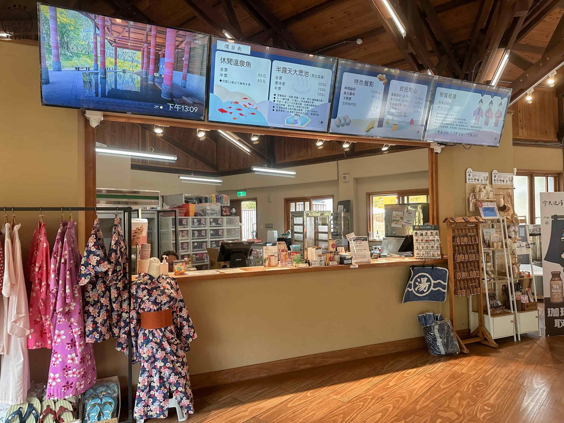 清水地熱園區介紹