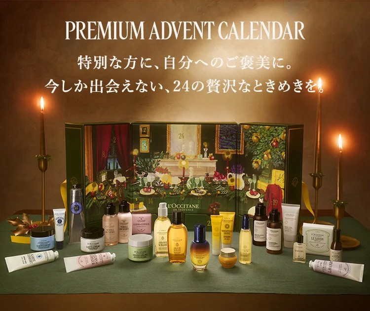 Premium Advent Calendar 2026