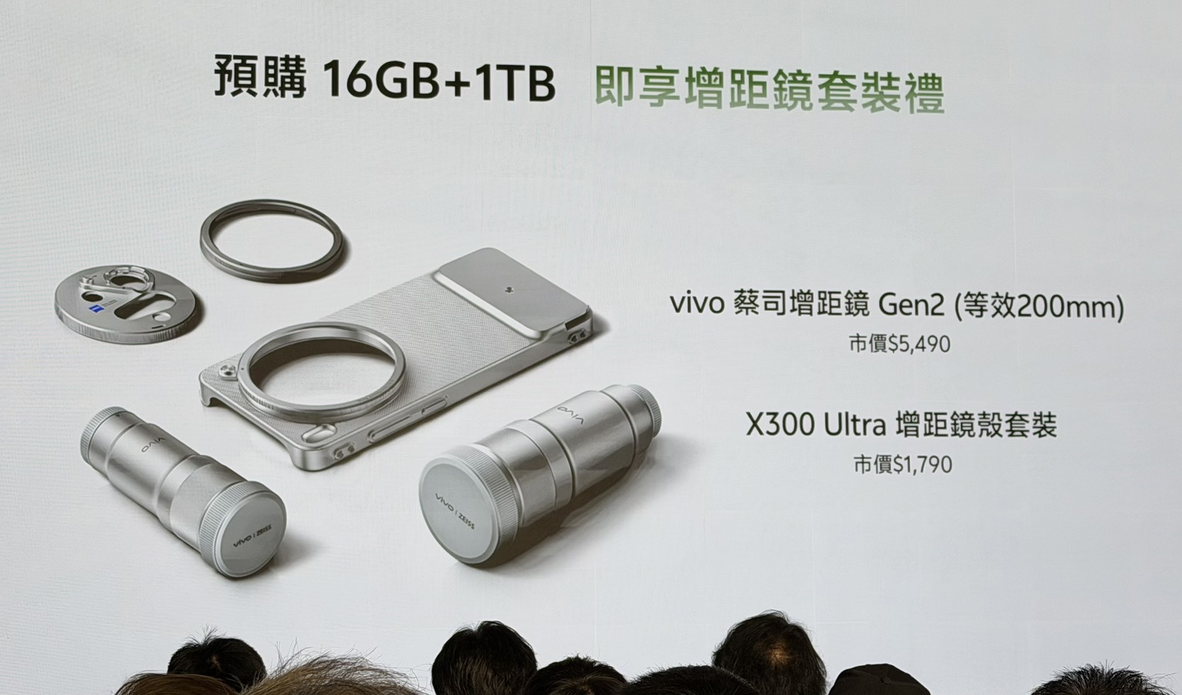 vivo X300 Ultra 正式在台發表，雙兩億畫素、售價 49,990 元起