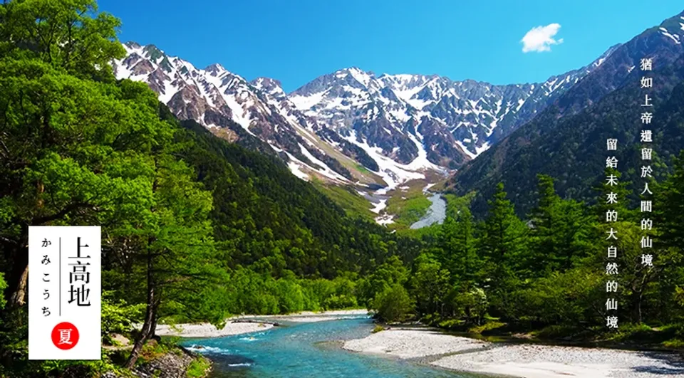 【黑部立山雪牆】鬱金香花卉絕色雙景｜上高地、合掌村(入屋)、兼六園、甜蝦吃到飽、萬怡酒店、購物、溫泉五日-5