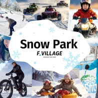 北海道旅遊新選擇！棒球園區 F VILLAGE 冬季限定雪上樂園「F VILLAGE Snow Park」升級登場 | Japaholic