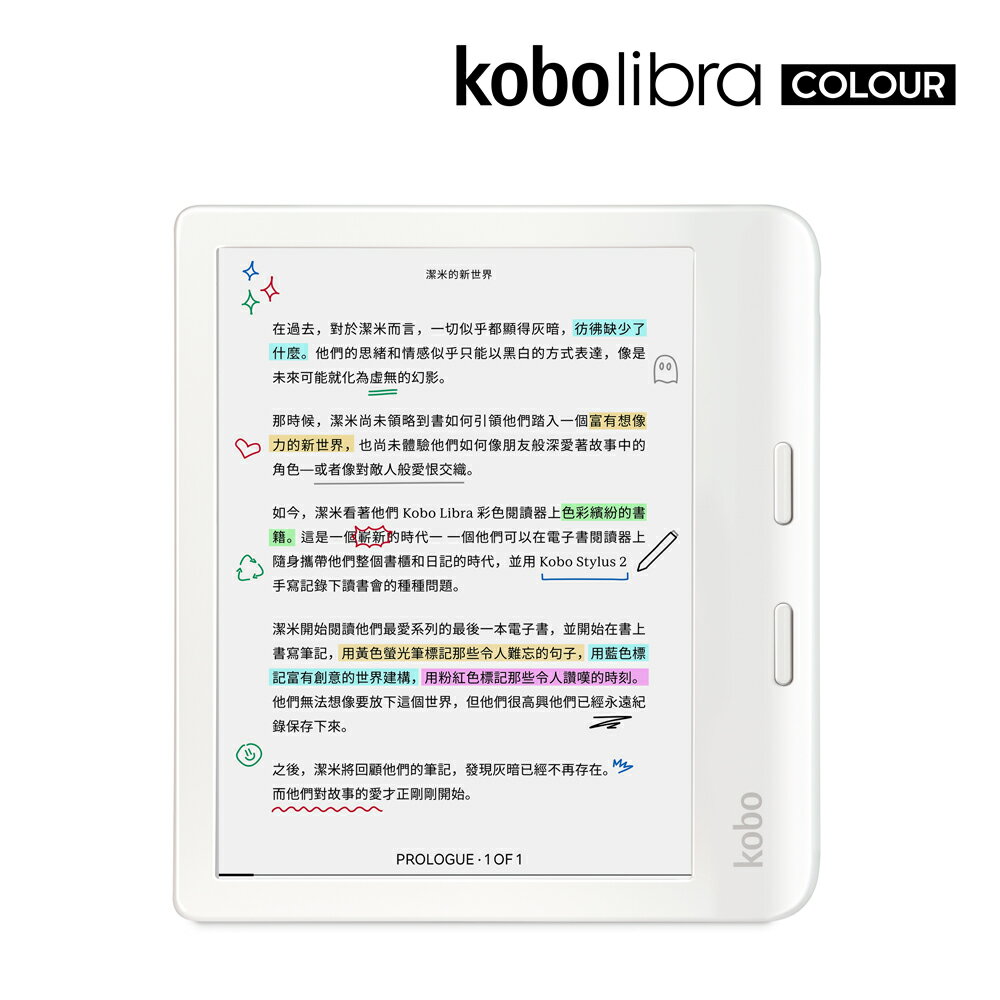 Kobo Libra Colour 7吋彩色電子書閱讀器 | 白。32GB