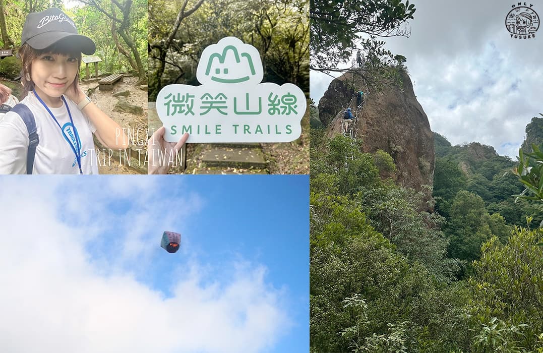 三峽一日遊這樣玩【微笑山線】好美的鳶山彩壁,登山步道