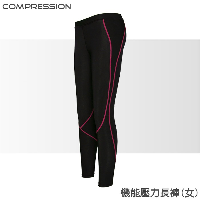 FREEZONE 機能壓力褲 FZ100型 【女】多色