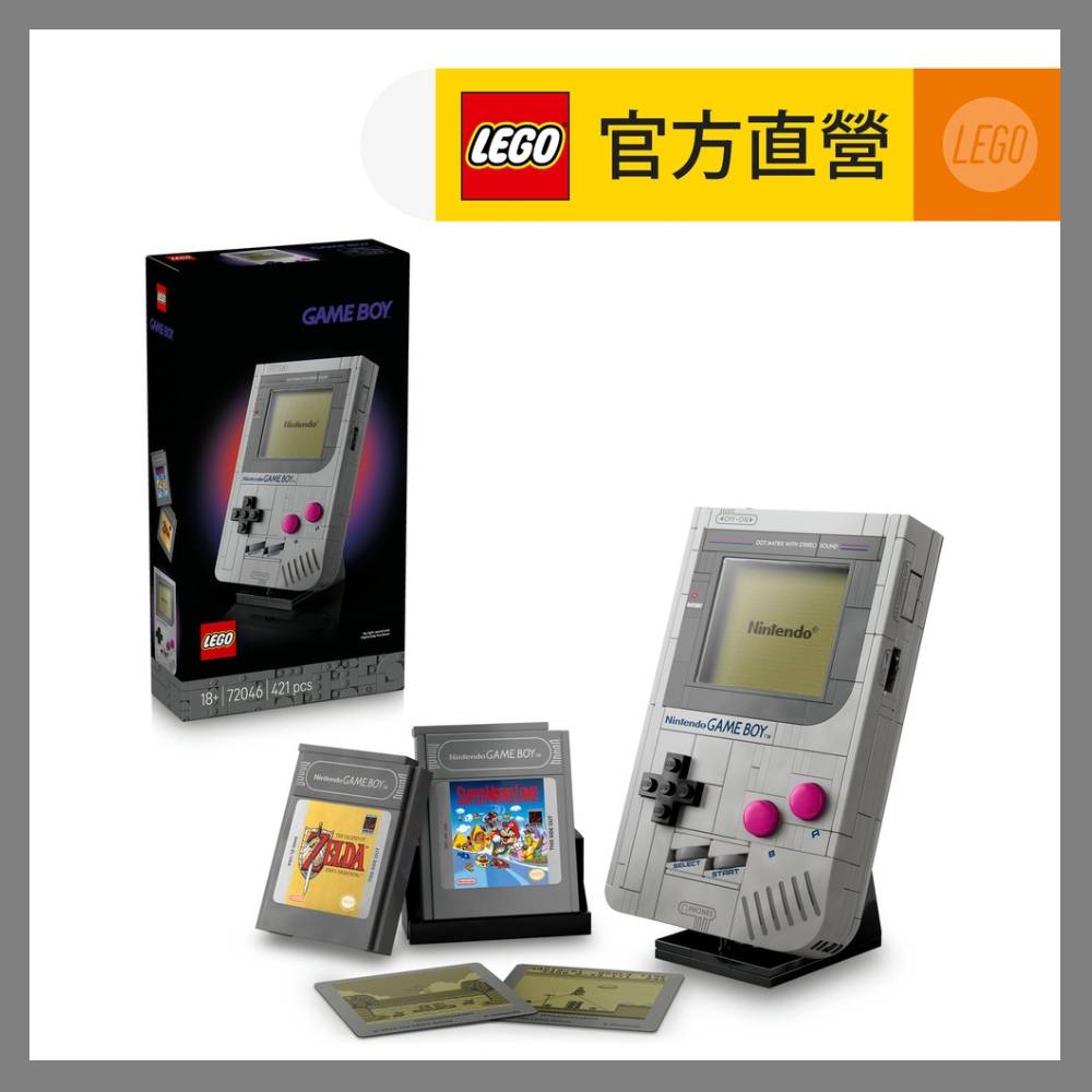 LEGO樂高 超級瑪利歐系列 72046 Game Boy