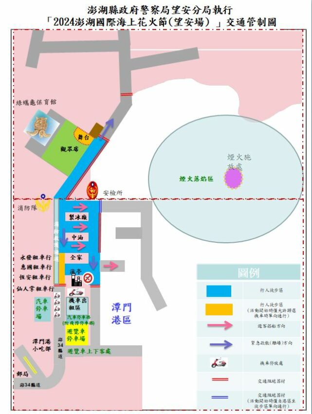 澎湖花火節 最新【2025澎湖花火節】史努比75週年煙火秀場次時間、最佳觀賞點、住宿攻略！ 7 2025