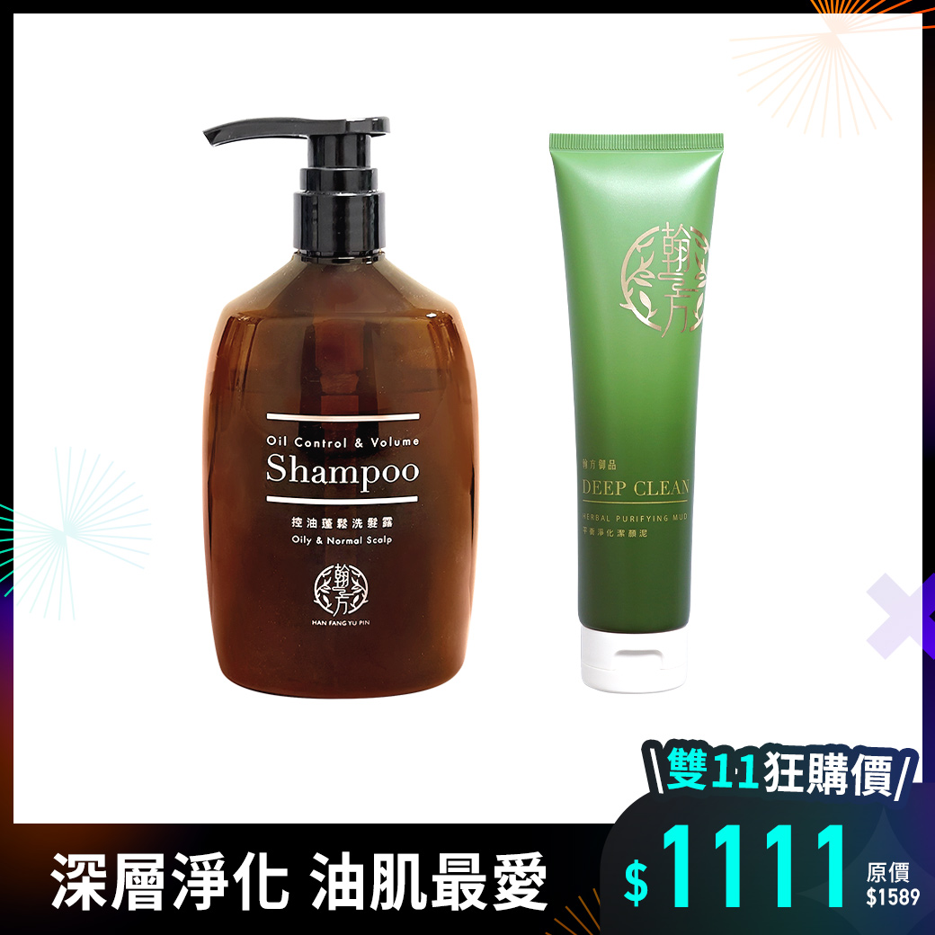 控油蓬鬆洗髮露(500ML) + 平衡淨化潔顏泥(150g)