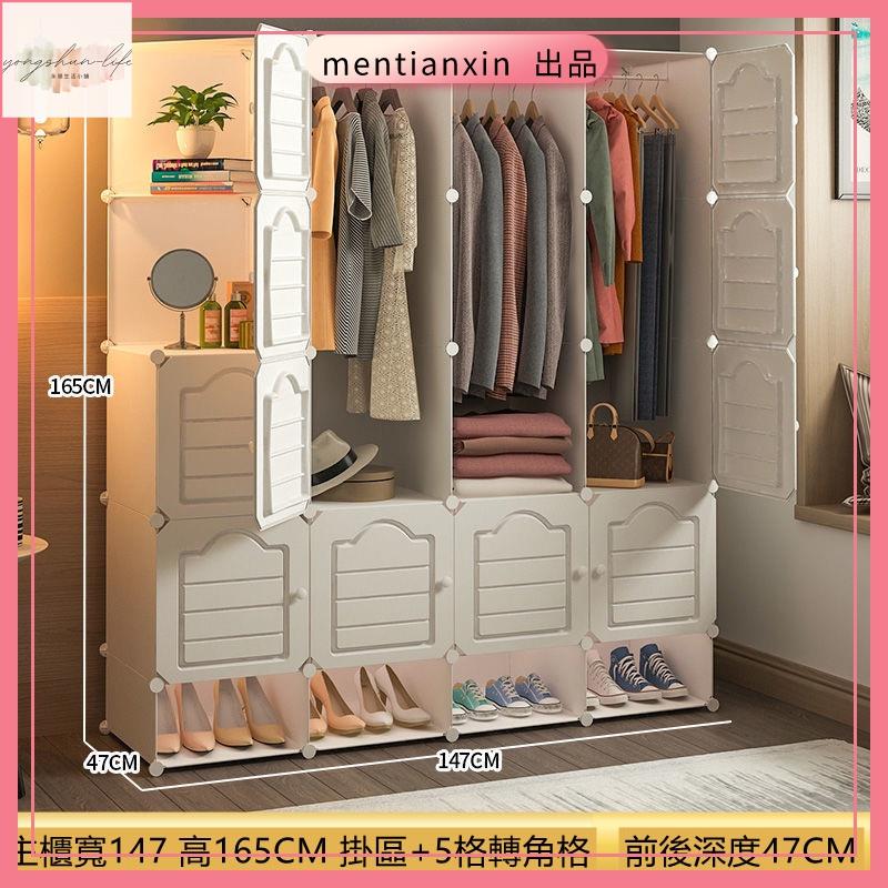 組裝式衣櫃 衣櫃 收納 組合衣櫃 簡易衣櫃 簡易衣櫃家用臥室組裝儲物臥室出租房用塑膠布衣櫥小戶型收納櫃子