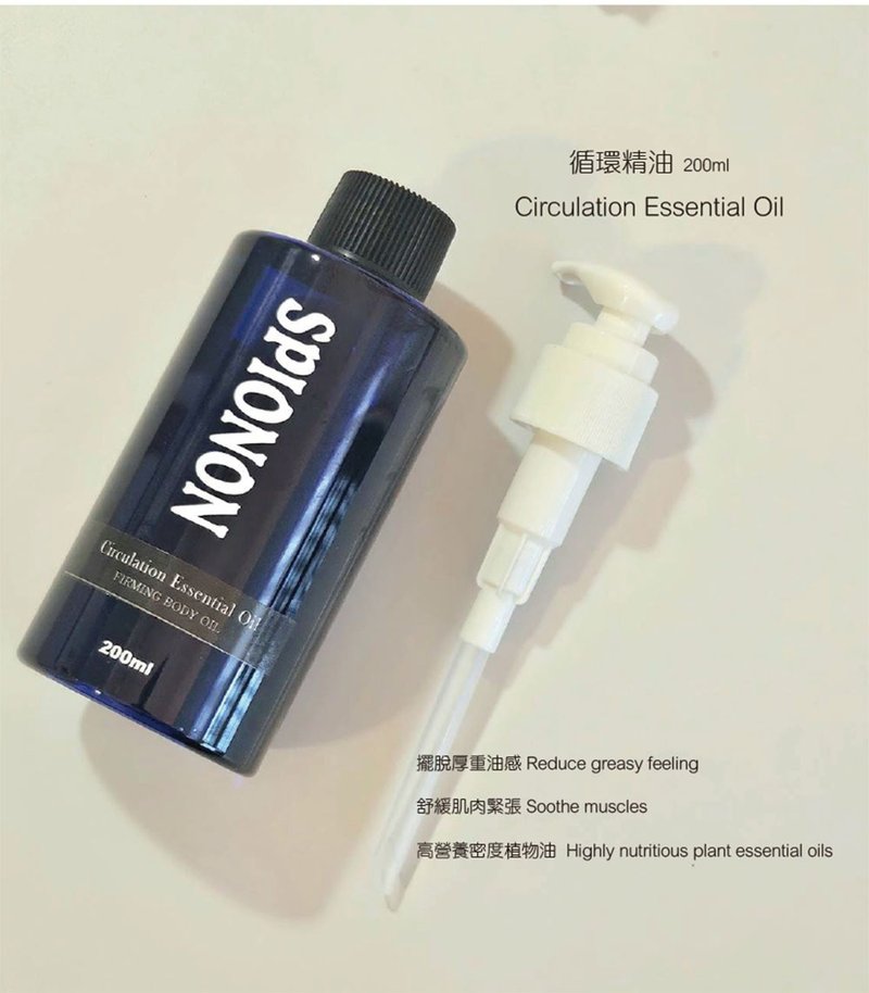 澄花美體循環精油 SPIONON Circulation Essential Oil
