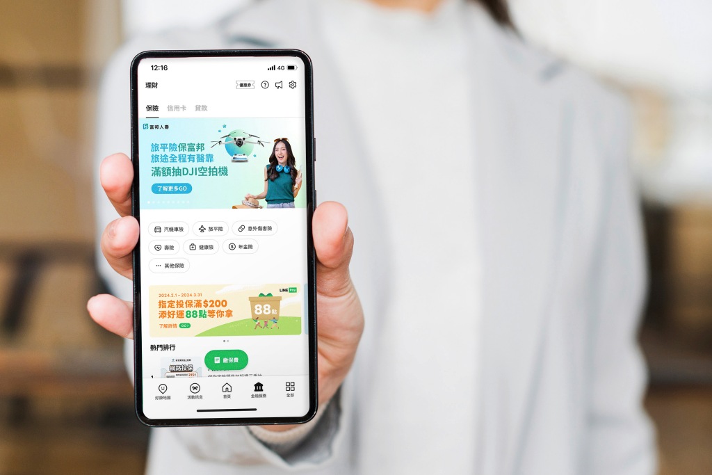 LINE Pay 富邦人壽網路投保正式上線，完成投保任務享 LINE POINTS 88 點