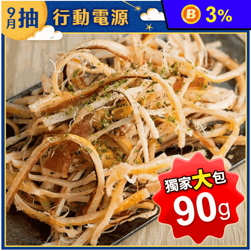 韓國釜山鮮烤魷魚大包裝90g 6種口味任選 魷魚絲 魷魚條 零食 下酒菜