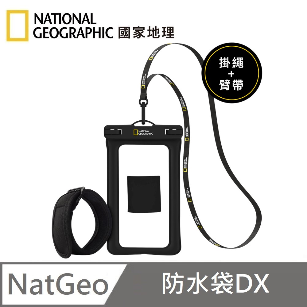 National Geographic 國家地理 防水手機袋 DX 手機套 滑雪 漂浮 防水套 - 黑色