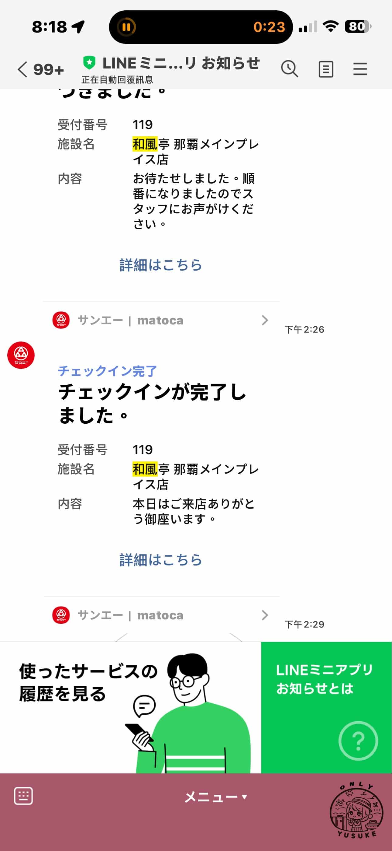 和風亭